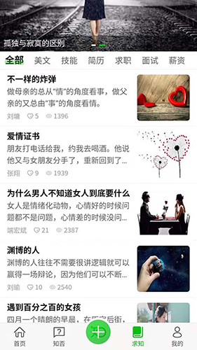 知ingapp v7.4.7