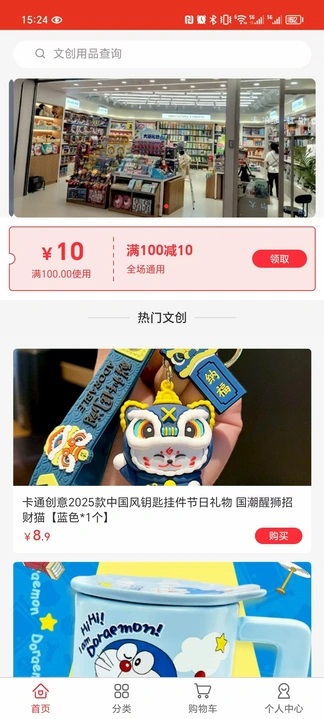 梵鹿云购app v1.0