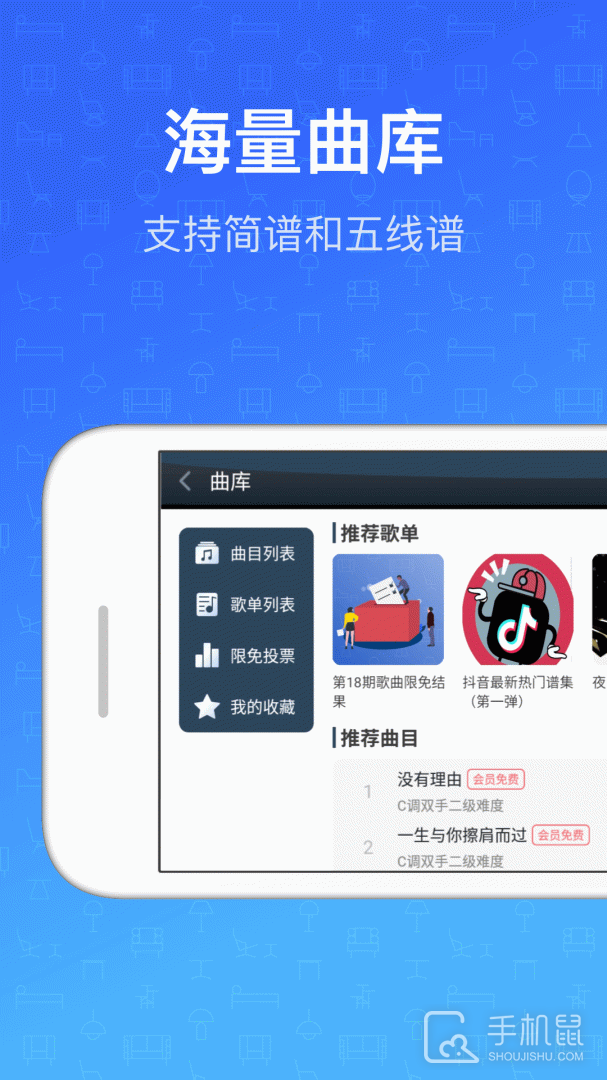 钢琴教练 v9.9.5