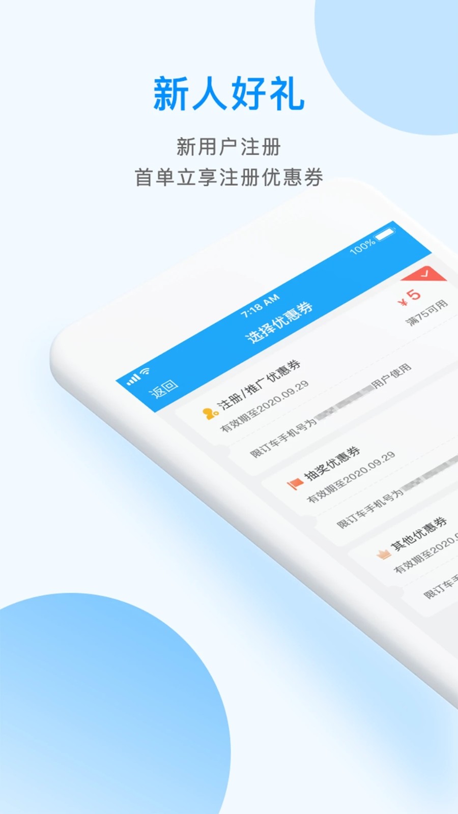 掌上巴士app下载安装截图