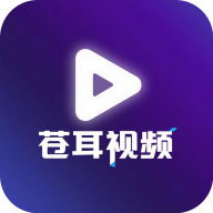 苍耳视频下载 v6.8.1