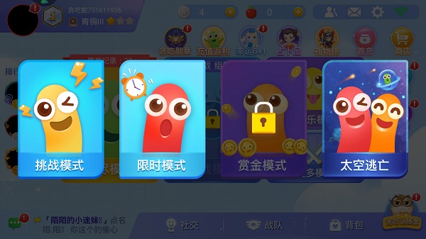 贪吃蛇大作战秒玩