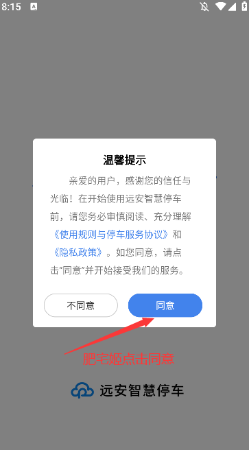 Զͣɷappװװv3.0.8 °汾
