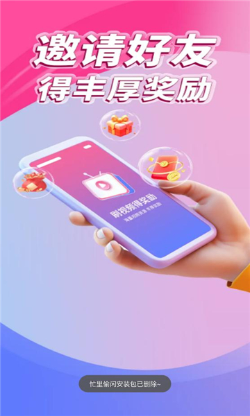 忙里偷闲 v3.3.3安卓版下载