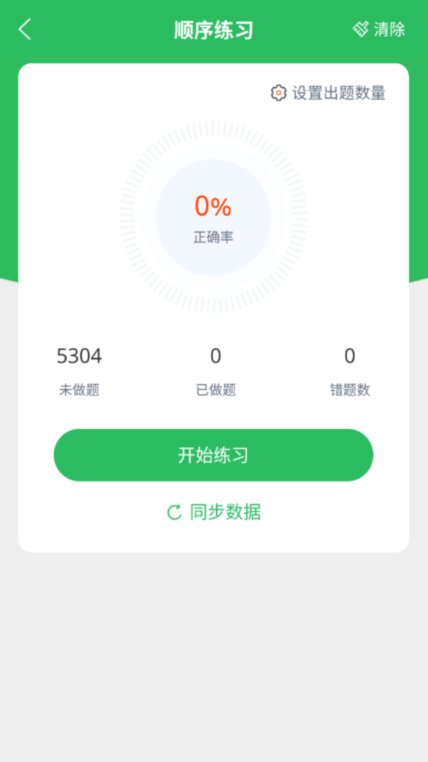 电工考试题库 v5.0.9