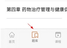 如何重新做题配图1