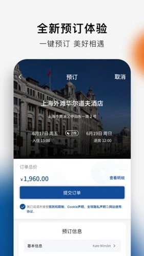 希尔顿荣誉客会app v2.16.0