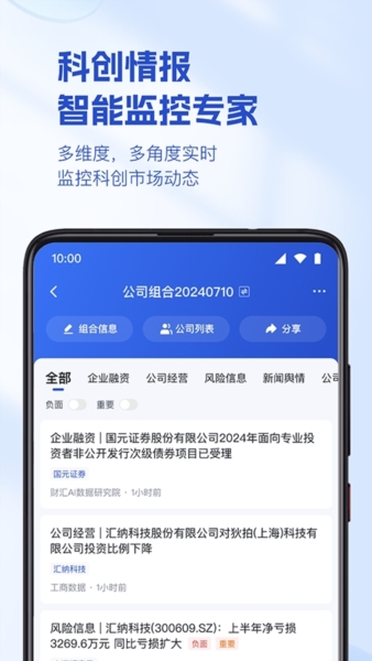 烯牛数据app2