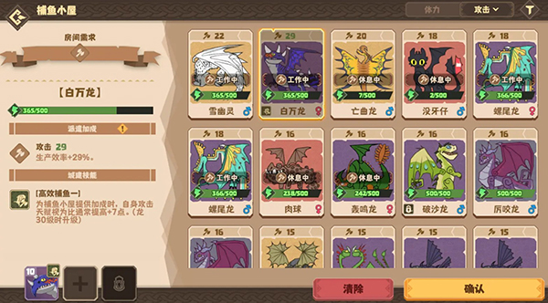 驯龙高手：旅程