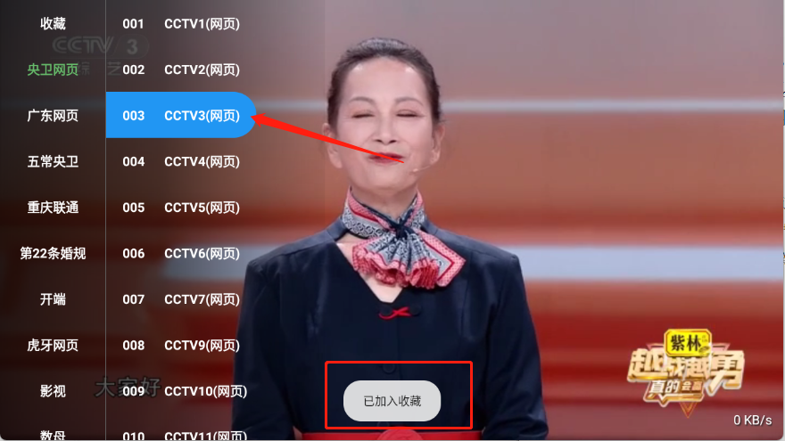 小羊直播