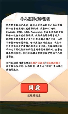 我的幸福村庄游戏下载 v1.0.2