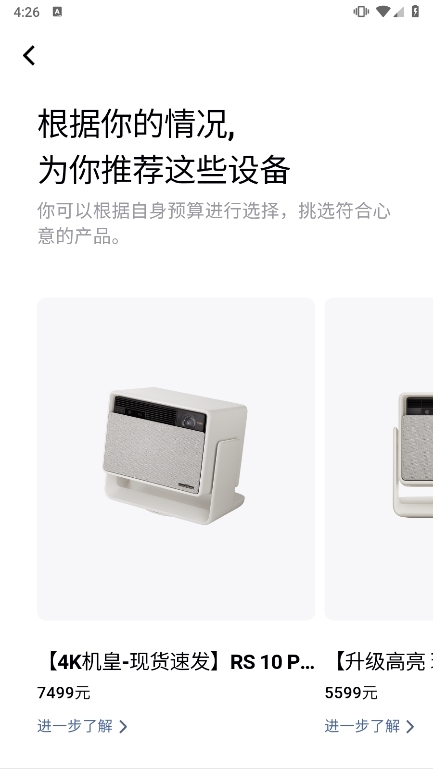 无屏助手APP截图6