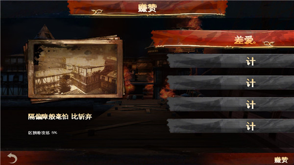 背刺