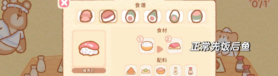 小熊寿司吧中文正版