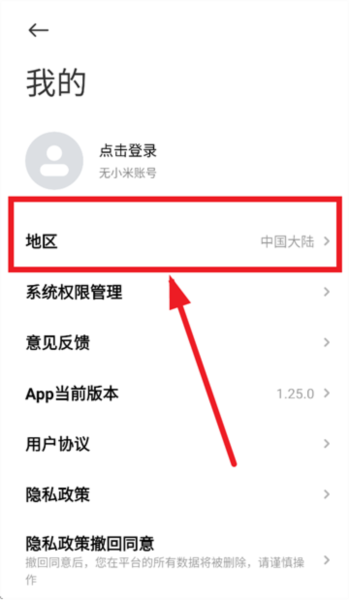 小米耳机app8