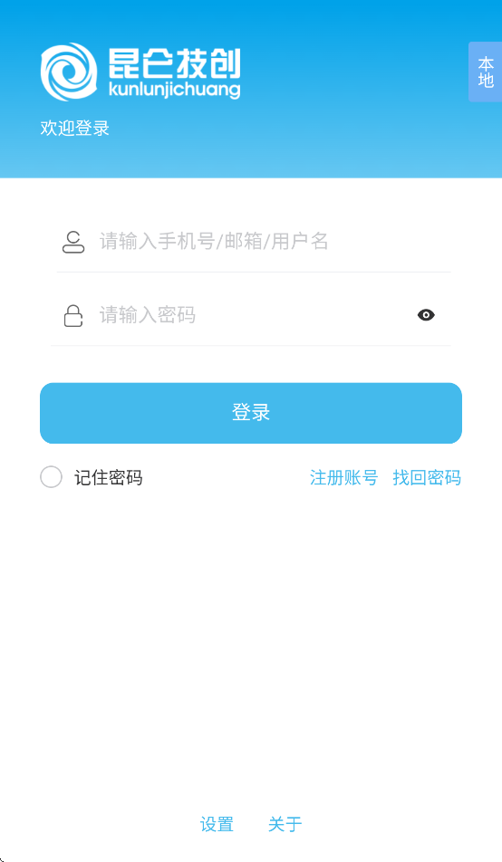 mcgs物联助手 v3.1.11556