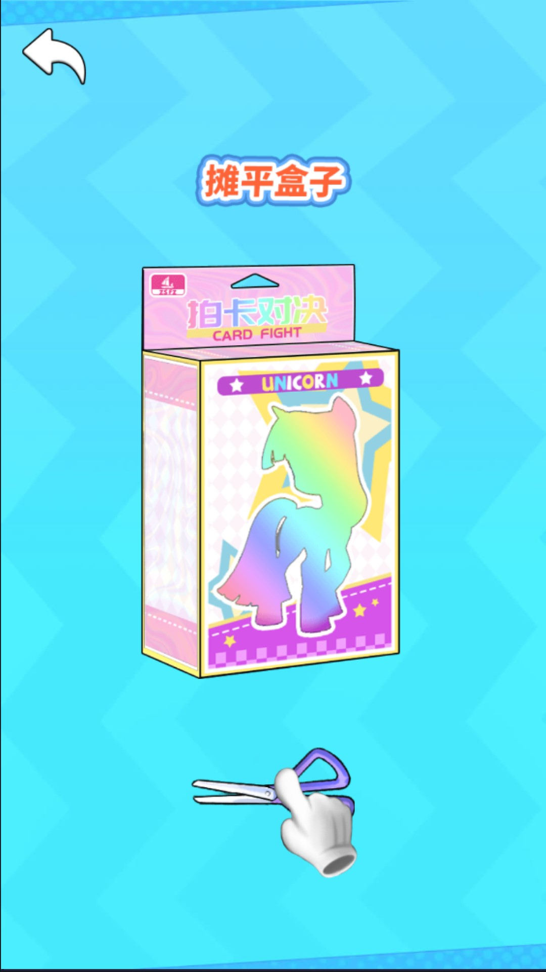盲盒乌龟玩具游戏