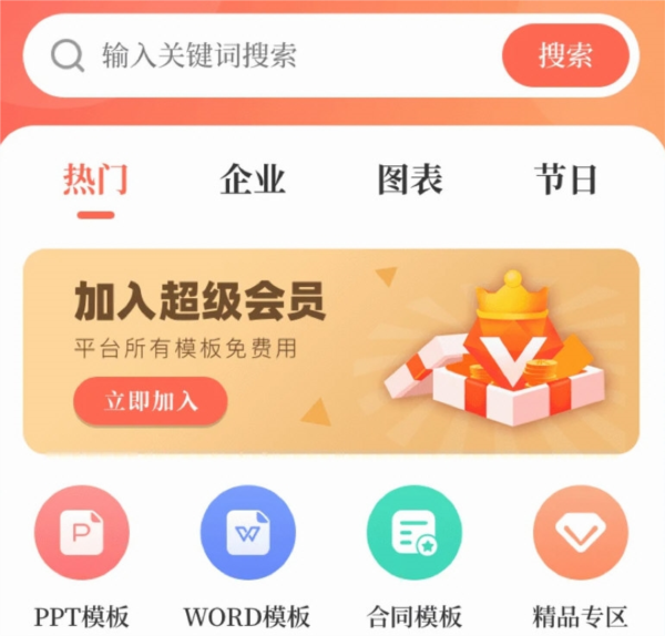 第一PPT