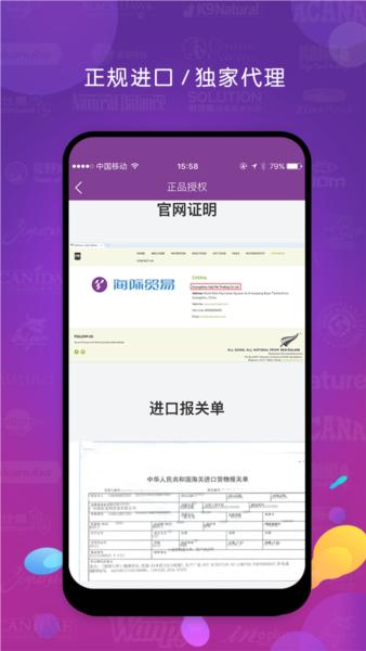 它品app3