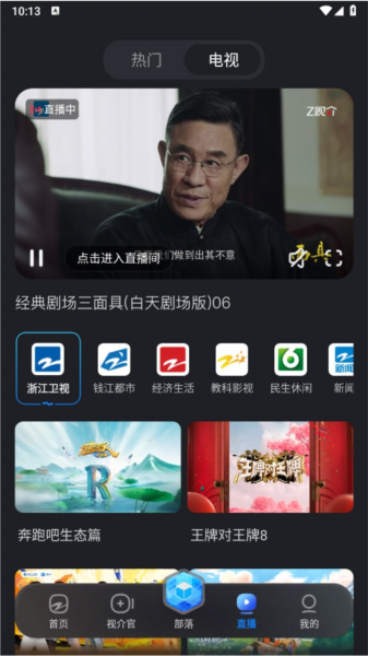 Z视介