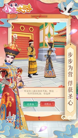 小主攻略最新版下载 v1.3.3