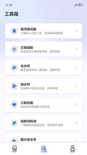 直播蜂app v5.1.24