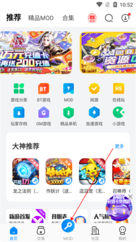 八门神器5