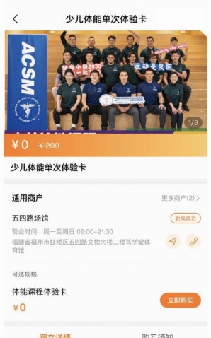 乐福游APP2