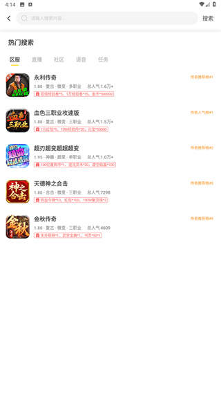 996传奇盒子最新版本