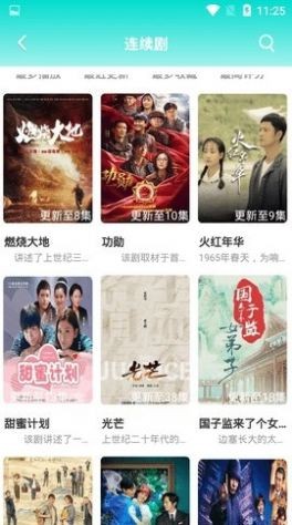 猴哥影院最新电视剧截图