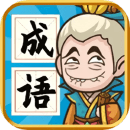 彩虹削成语  V1.4下载