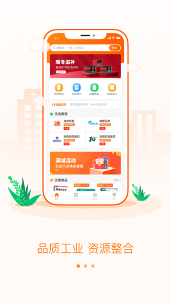 云药多APP2