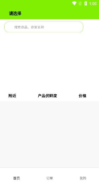 趁现app安卓版下载