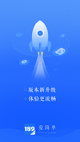 189邮箱app v8.9.2