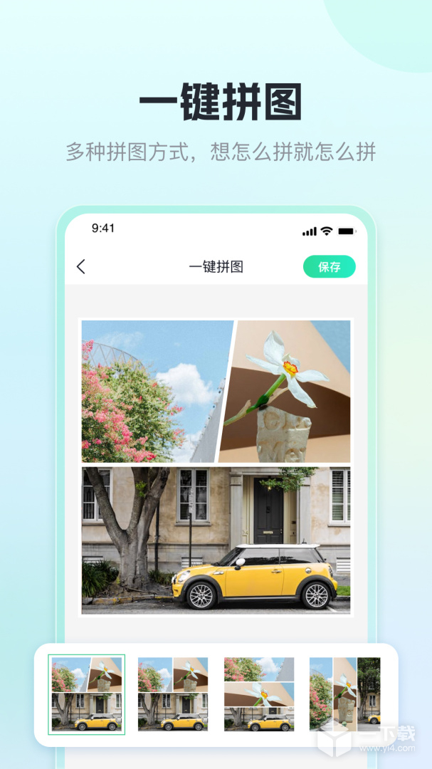 迅捷抠图 v1.5.7.0最新版下载