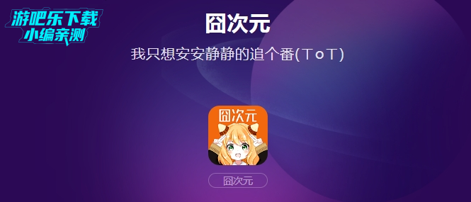 宕卧1.5.7.9纯净版下载