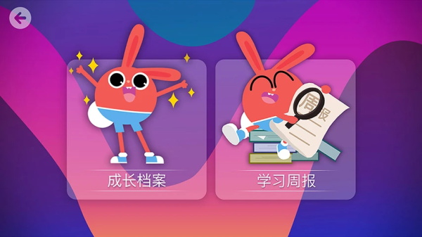 励步云学习app软件优势
