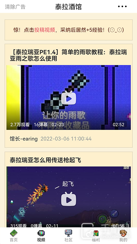 泰拉酒馆 v21.0.0