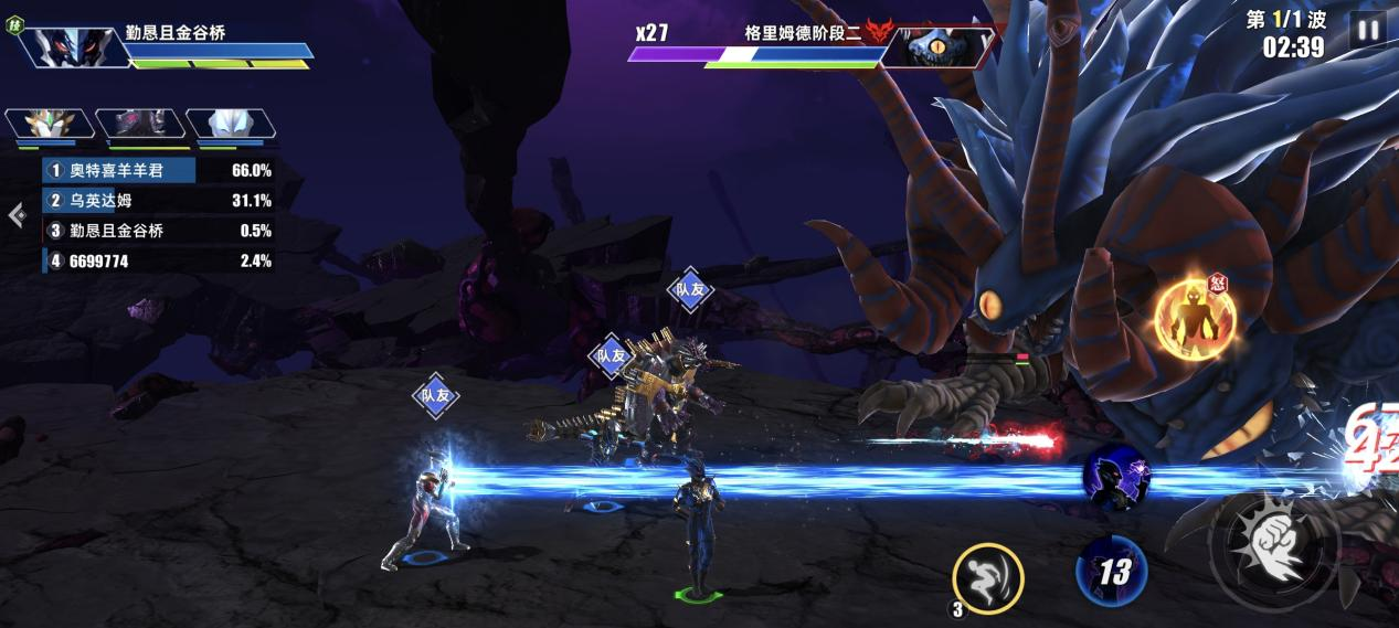 奥特曼传奇英雄2官方版