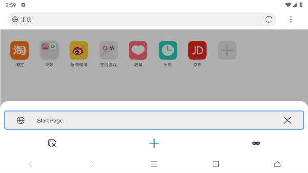 x浏览器电视版