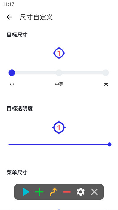GC自动点击器app v2.2.62