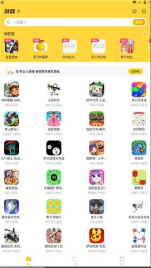 开心玩乐园