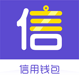 360信用钱包
