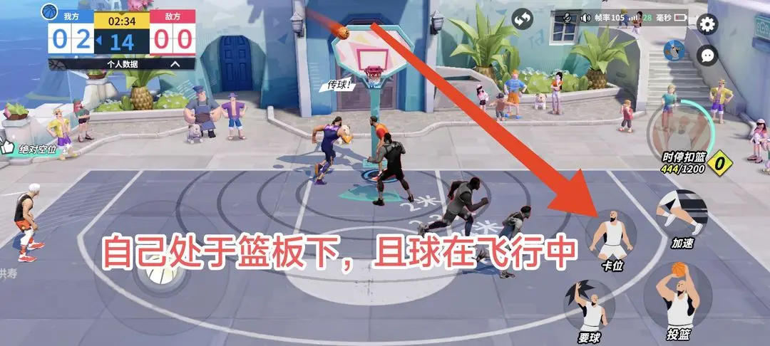 全明星街球派对