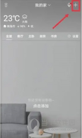 格力空调遥控器怎么连接空调