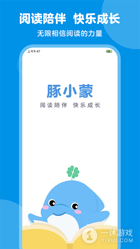 豚小蒙截图1