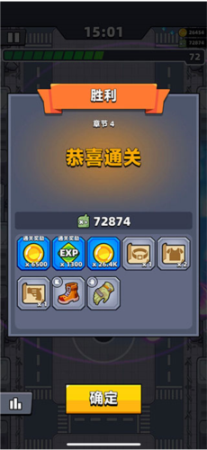 弹壳特攻队单机版怎么刷金币3