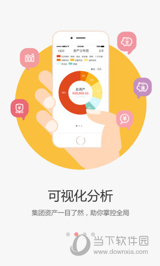 企业手机银行APP