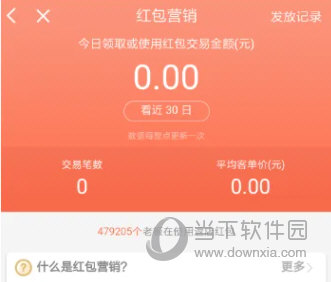 收钱吧