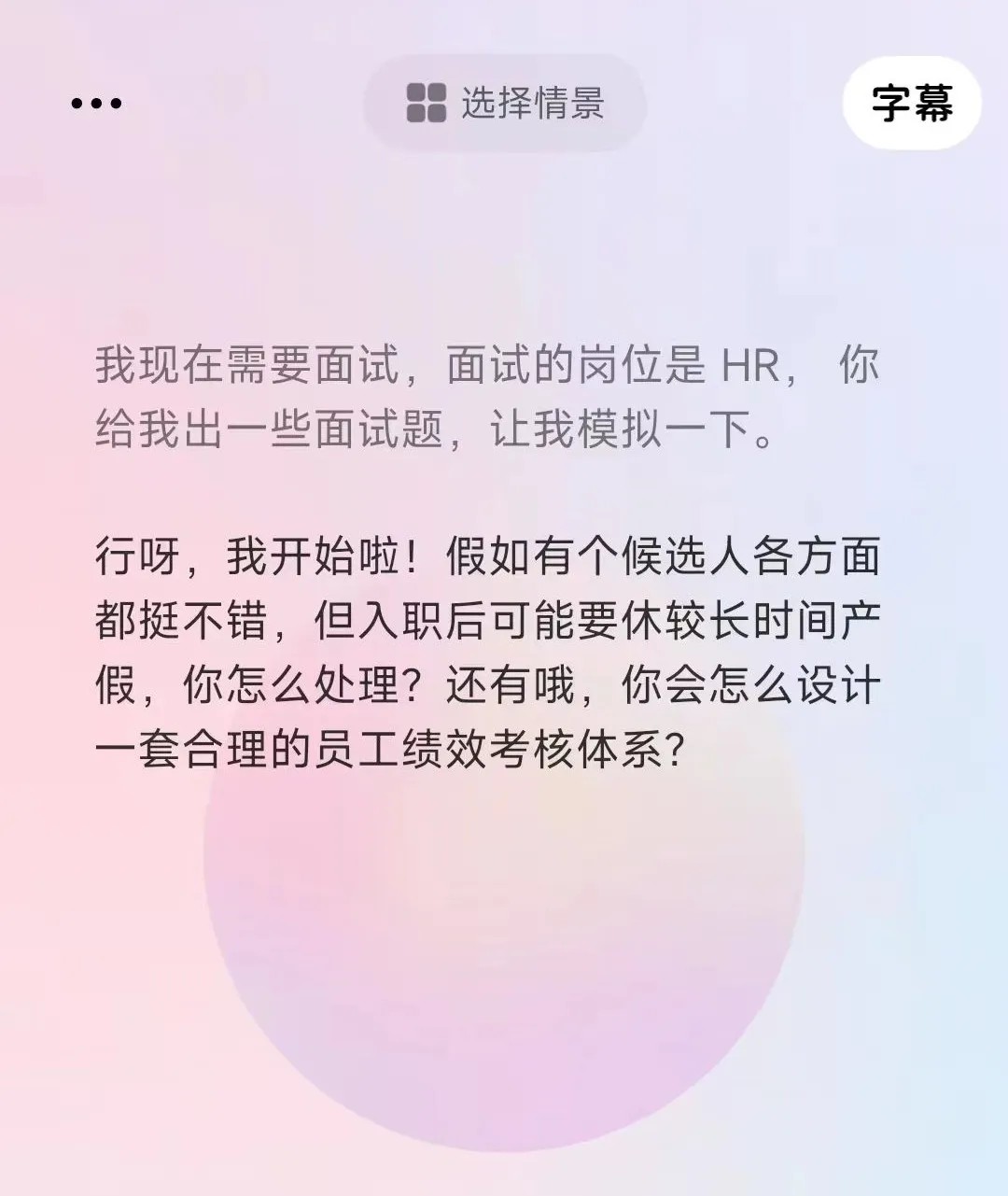豆包AI